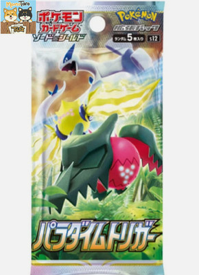 1x Pokémon Paradigm Trigger Booster Pack S12 - Japanese Factory Sealed US Seller