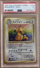 1997 POKEMON JPN FOSSIL #149 DRAGONITE-HOLO PSA 5