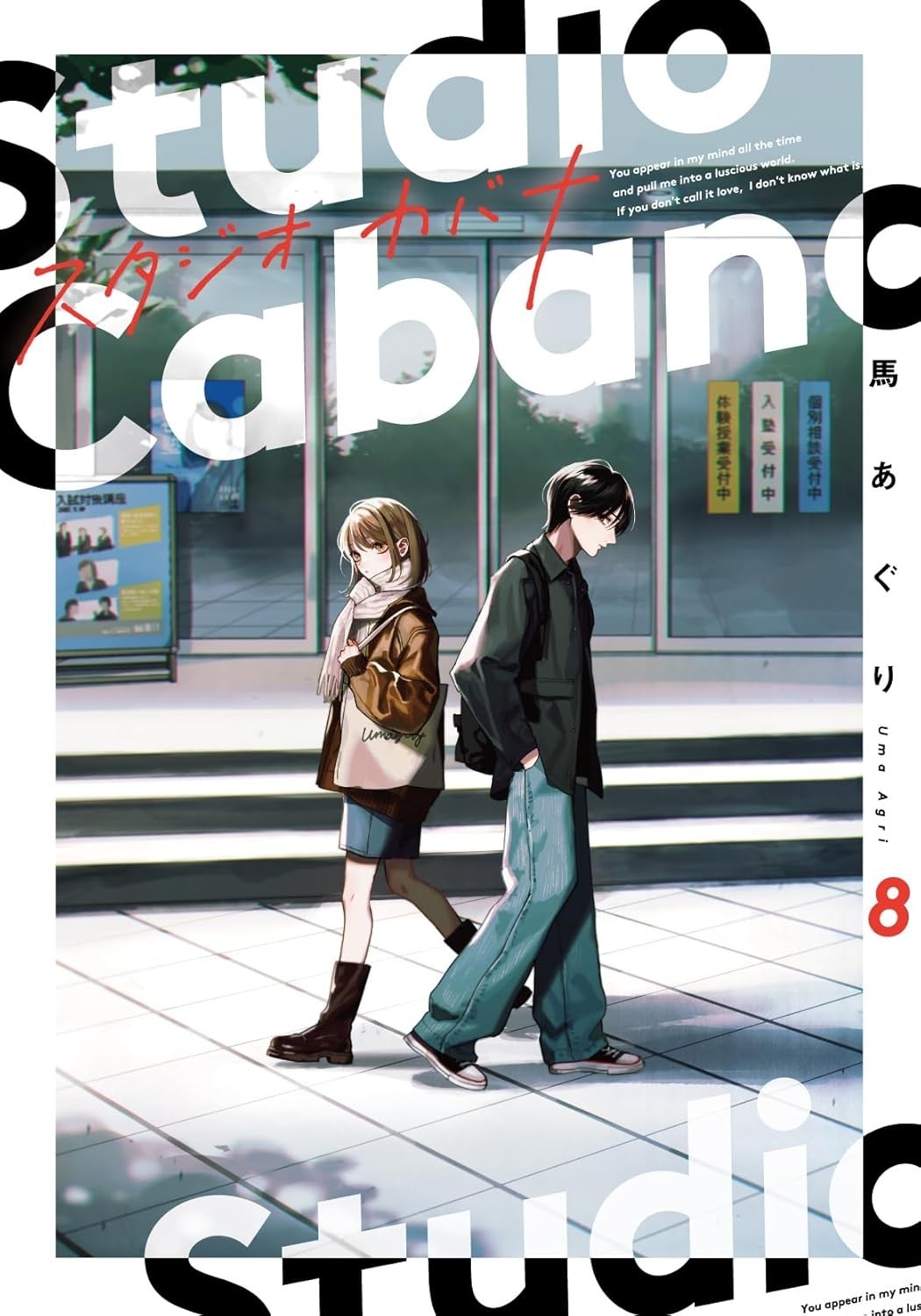 Studio Cabana Vol.1-8 cómic MANGA japonés