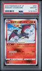 2023 POKEMON JAPANESE SVF-RULER OF THE BLACK FLAME DECK RADIANT CHARIZARD PSA 10