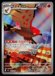 Talonflame 083/080 Art Rare M3: Nihil Zero Japanese
