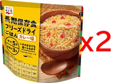 Nagatanien Emergency Long-Shelf-Life Dry Curry (Just Add Water) - 2 Servings