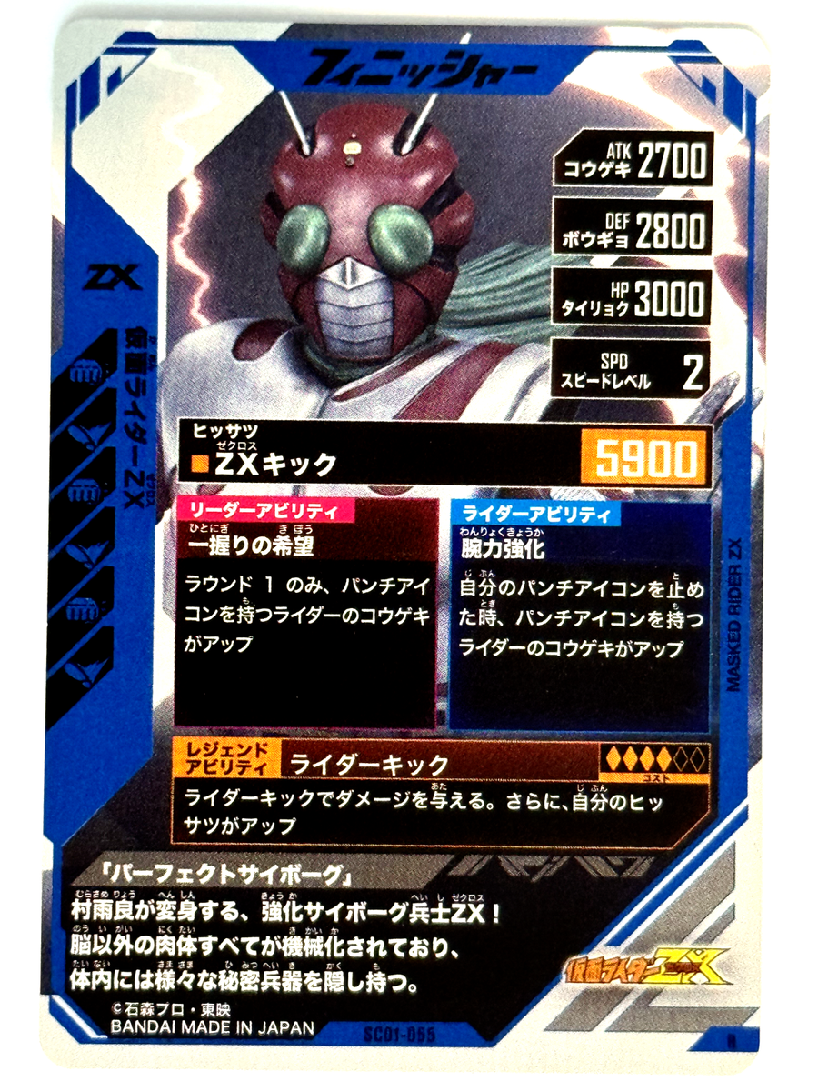 c r yba b y1 Amazon Kamen Rider/Ganba Rising Card TCG Rare Toei Japanese