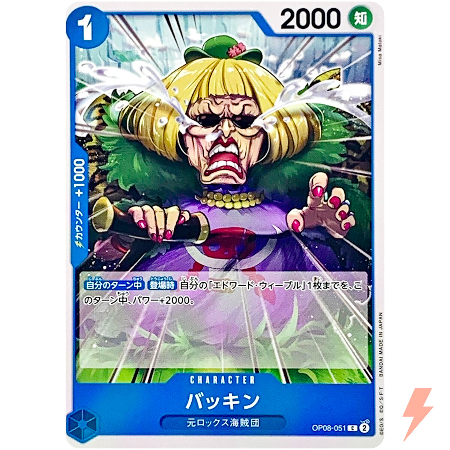 Buckin OP08-051 C Two Legends - ONE PIECE Card Game Japanese