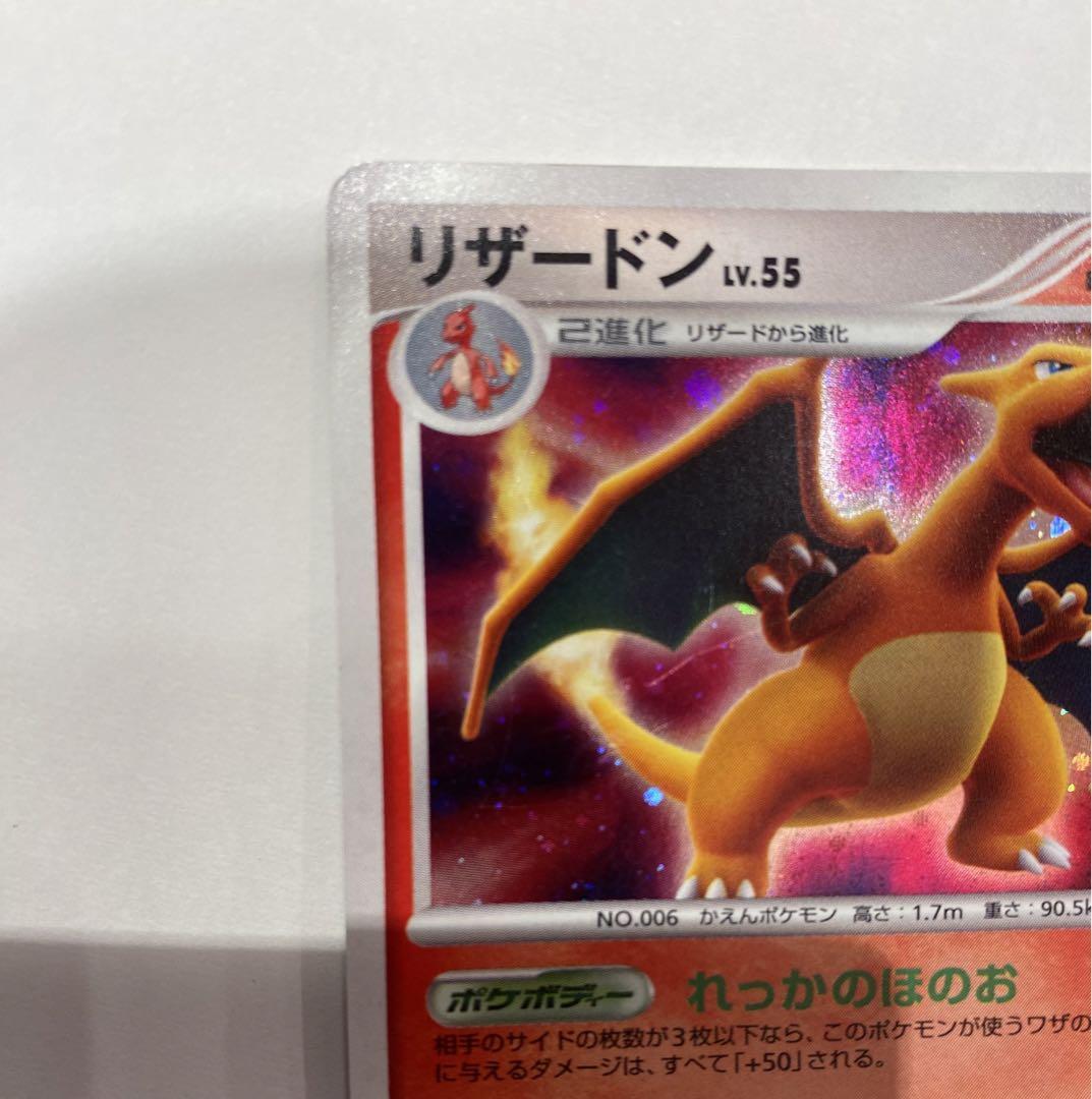 リザードン lv.55 HP130 DPBP 006 Pokemon Charizard #DPBP006 Prices | Pokemon Japanese Shining
