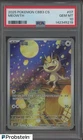 2025 Pokemon Chinese Meowth Gem Pack 0207/07 PSA 10 (1)