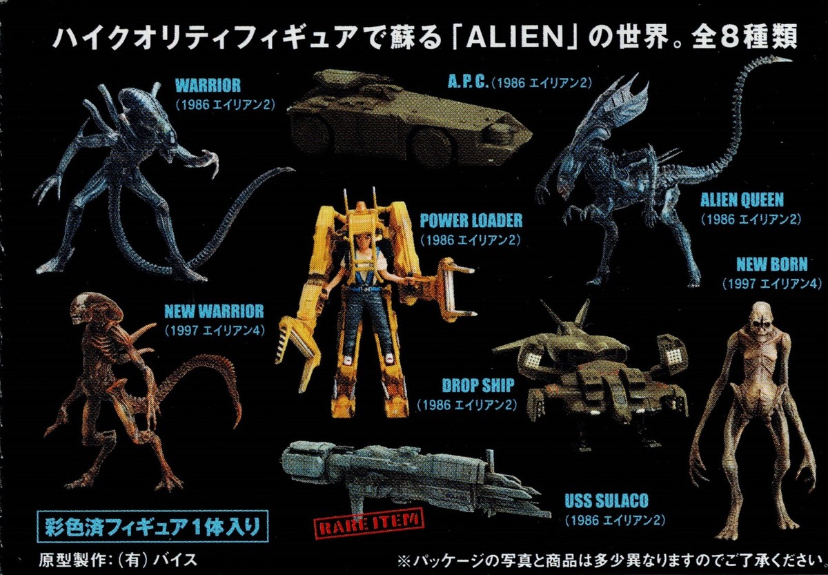 SF MOVIE SELECTION ALIEN セット s-l1200.jpg