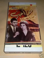            -      PAL Arabic Lebanese Vintage VHS Tape Film