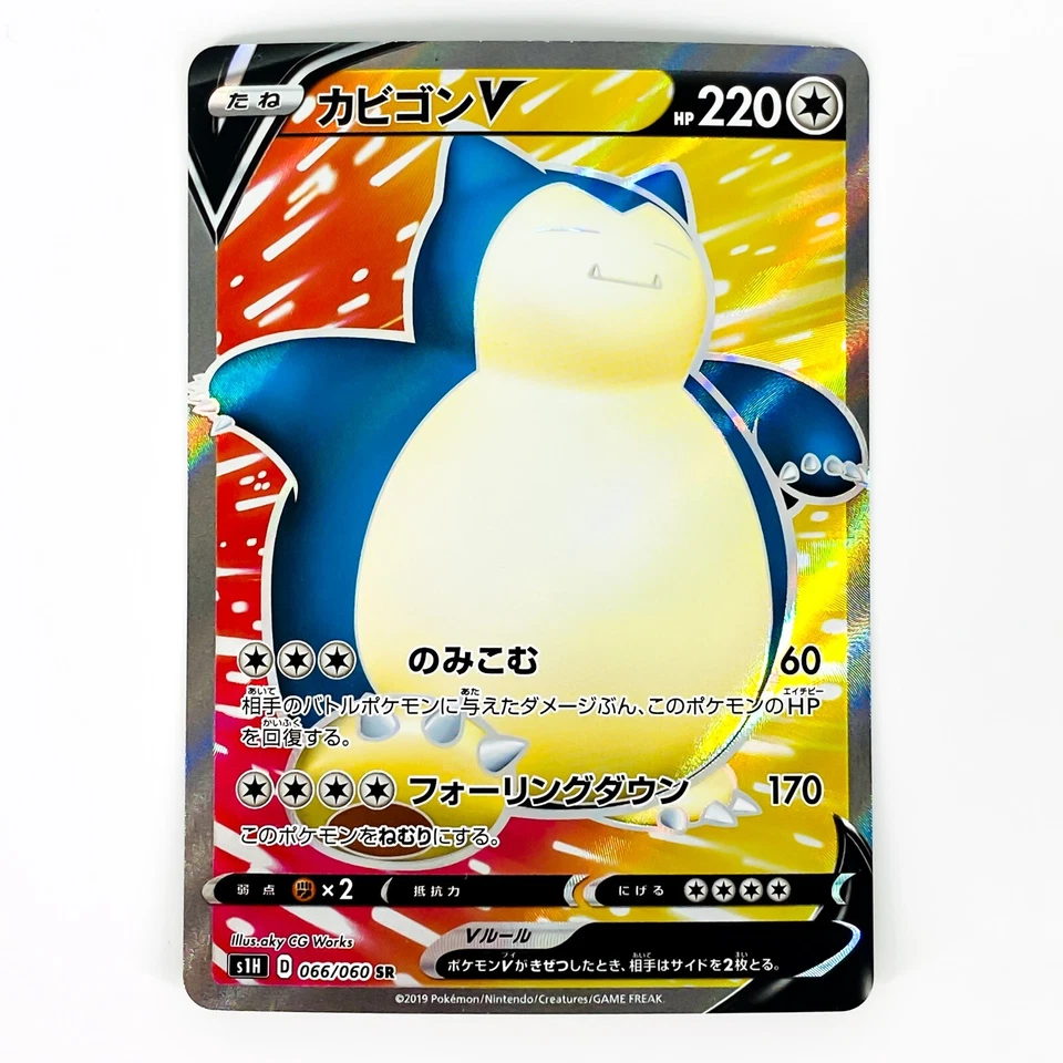 Snorlax V SR 066/060 S1H Shield - Pokemon Card Japanese - Image 2 of 4