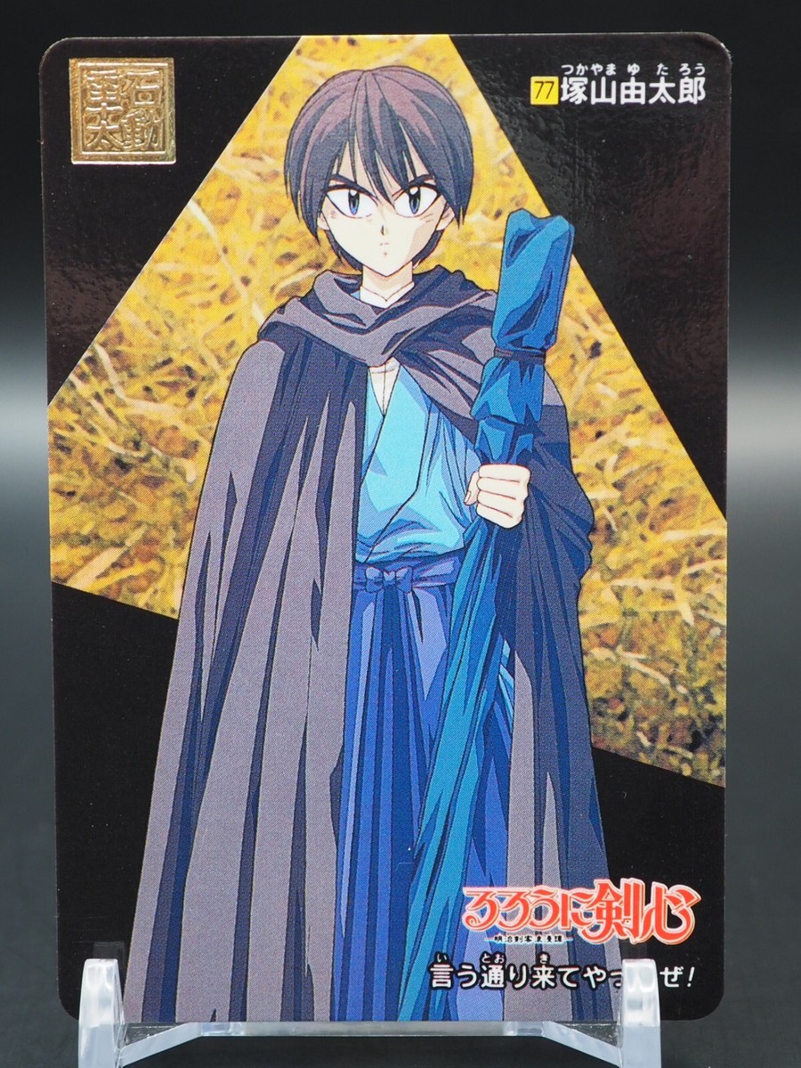 Yutaro Tsukayama No.77 Rurouni Kenshin Card BANDAI 1996 Anime