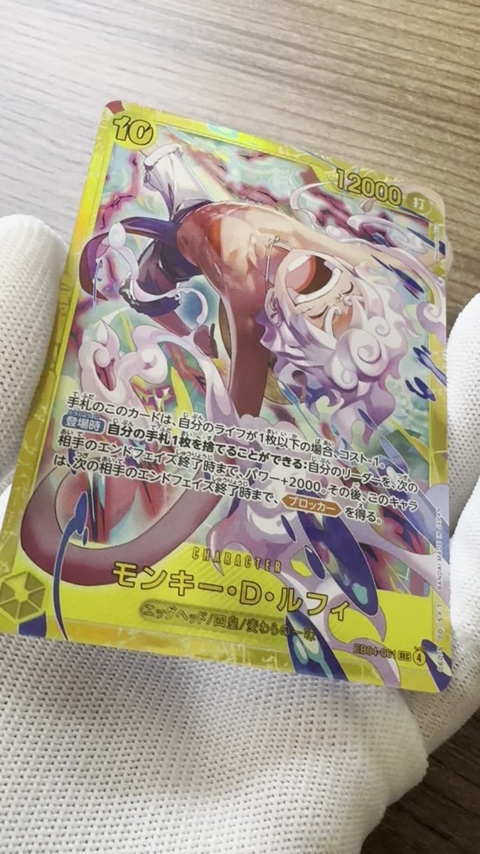 Monkey D. Luffy EB04-061 SEC Egghead Crisis ONE PIECE Card