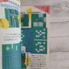 Super Planet Senki Metafight Complete Book Family Computer Wanpack Comic