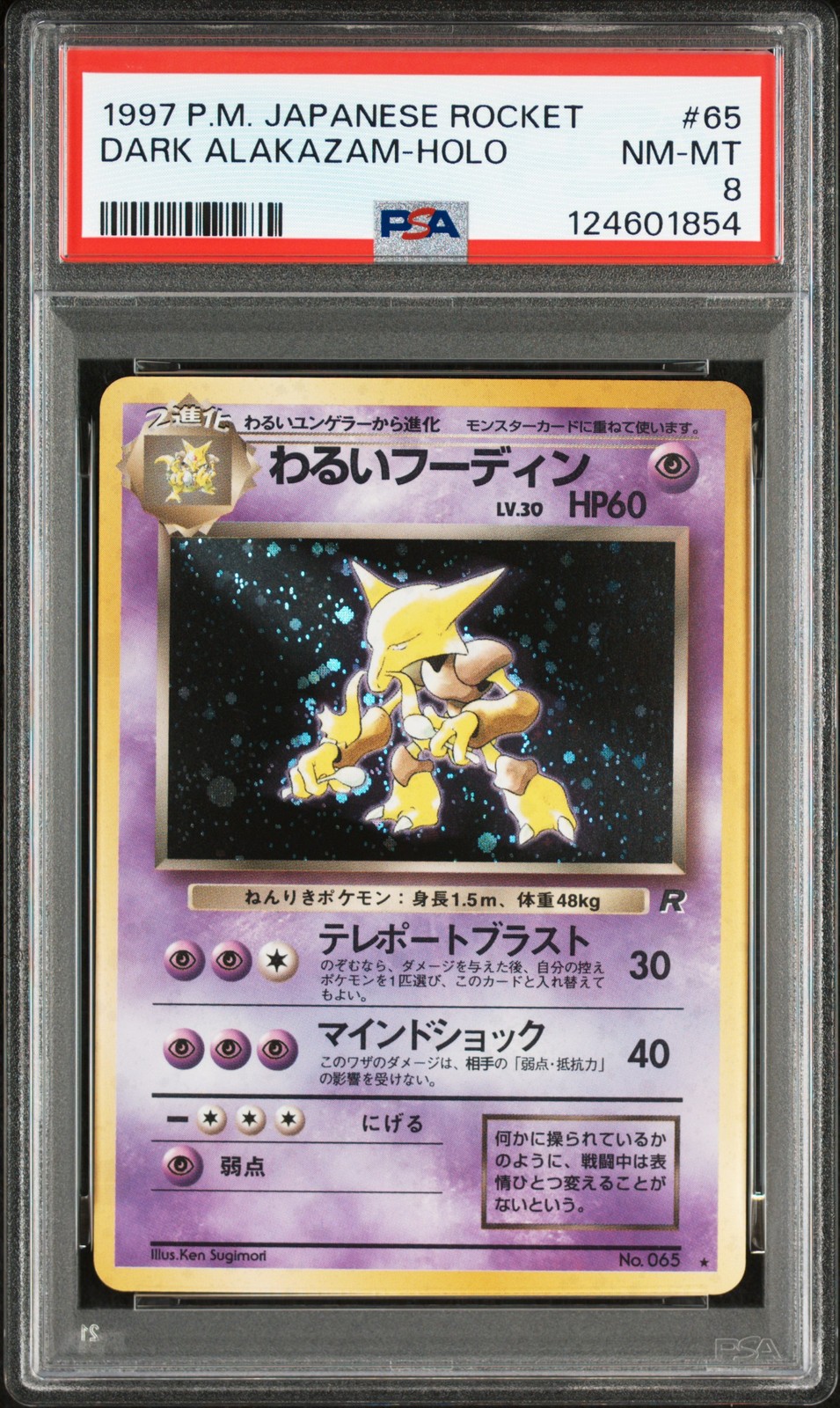 1997 POKEMON JPN ROCKET #65 DARK ALAKAZAM-HOLO PSA 8