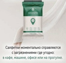 Wet Cleansing Wipes, Removes Dirt, Stains, for Hands, Surfaces, Kitchen, Car