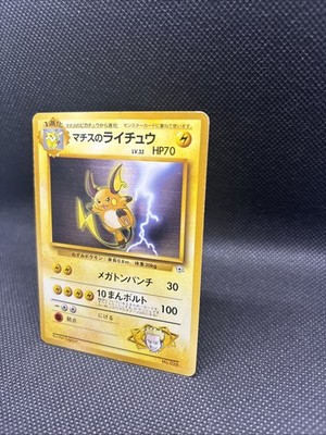 Lt. Surge's Raichu #026 NO RARITY SYMBOL Gym Set Japanese LP