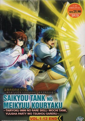 DVD The Strongest Tank's Labyrinth Raids -A Tank with a Rare 9999