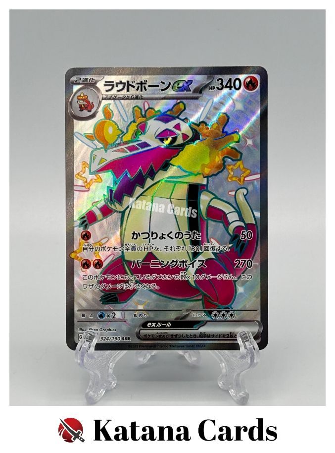 Ditto VMAX SSR 324/190 S4A Shiny Star V - Pokemon Card Japanese
