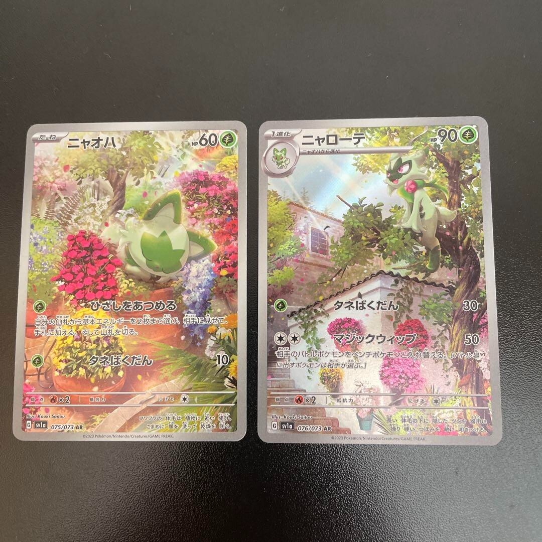 Pokemon Card Sprigatito & Floragato AR 076 075/073 sv1a