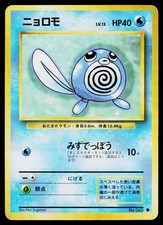 Poliwag NO. 060 Base Set Common Japanese Lightly Played