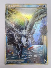 Lugia Legend #30 Prices | Pokemon Japanese SoulSilver Collection