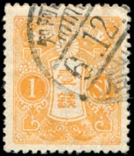 Japan 1914 1 sen Orange Tazawa #2 VGU - SG 231