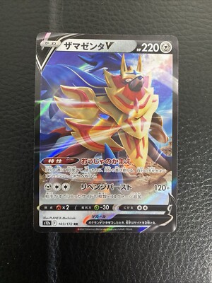 Zamazenta V 103/172 RR s12a VSTAR Universe Japanese Pokemon NM US SELLER