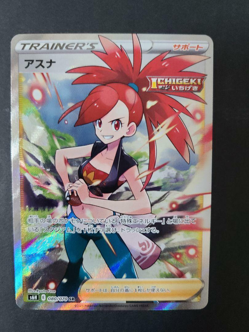 Pokemon Card Flannery SR 080/070 s6H HOLO Japanese F/S From Pokemon Card Flannery SR 080/070 s6H HOLO Japanese F/S From