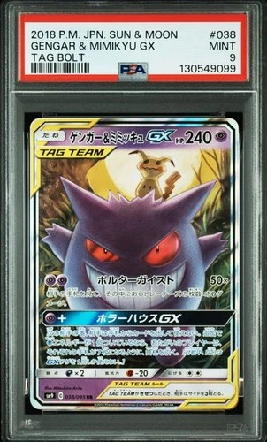 PSA 9 Gengar & Mimikyu GX RR 038/095 SM9 Tag Bolt 2018 Pokemon Card Japanese
