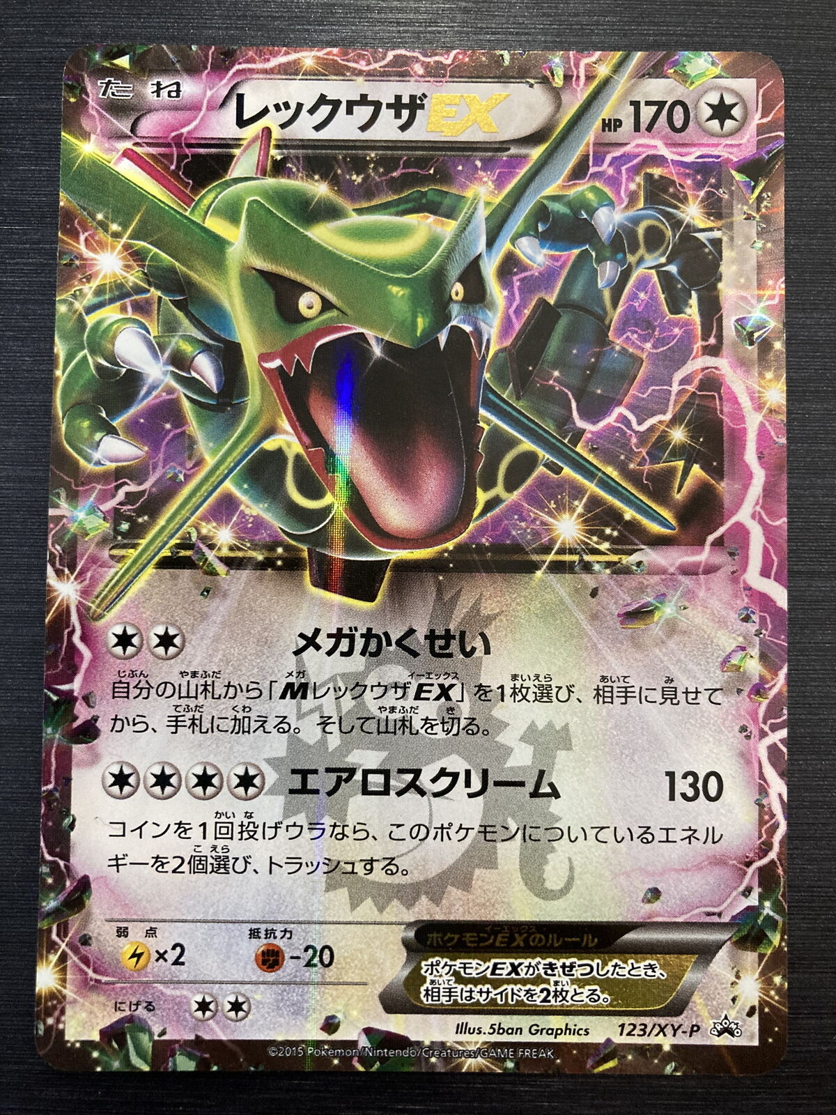 122/XY-P - Shiny Rayquaza EX 2015 Holofoil Promo Card <Pokemon TCG  Japanese), Hobbies & Toys, Toys & Games on Carousell