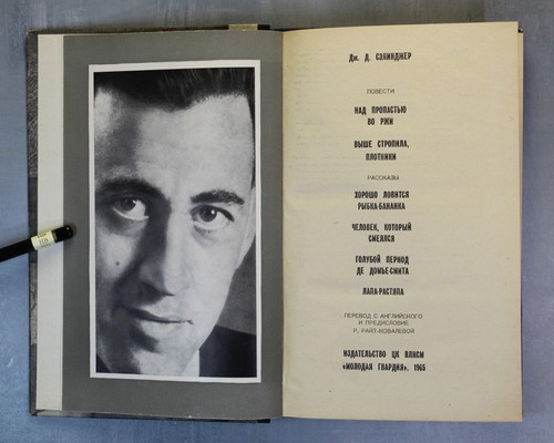 The Catcher in the Rye J.D. Salinger FIRST EDITION book in Russian USSR 1965🌳 - Picture 3 of 22