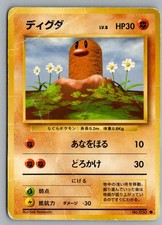 Diglett NO. 050 Common Base Set Pokemon Japanese Damaged