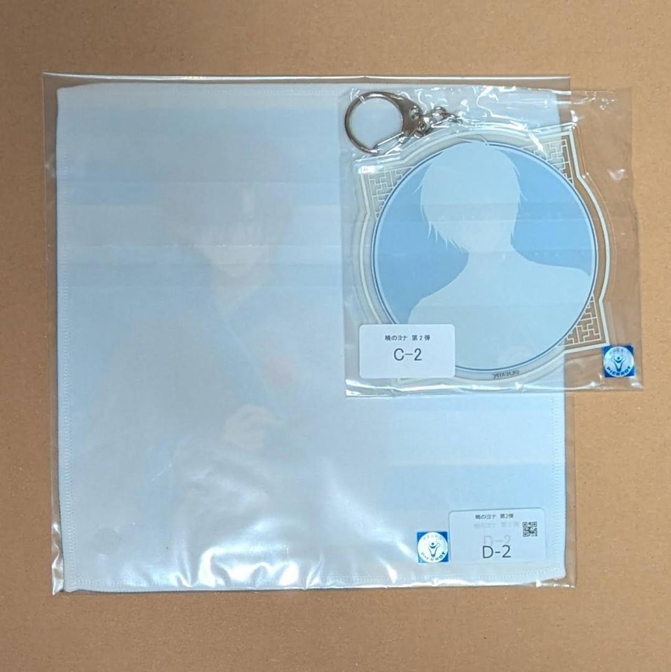 Yona Of The Dawn Akatsuki No Lottery Mate Haku Big Keychain Microfiber ...