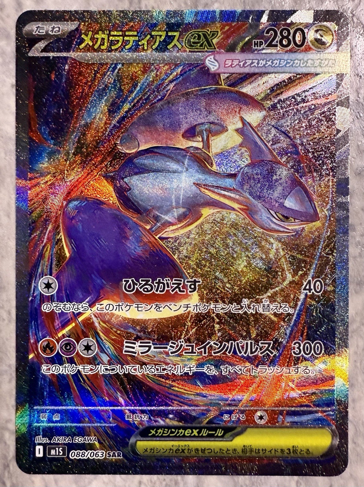 Pokemon TCG Mega Latias Ex 088 JP SAR M1S: Mega Symphonia 2025 NM/SINGLE