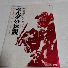 Legend Zeldaarina Guide4 1n