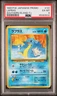1999 Pokemon Japanese Promo Southern Islands #131 Lapras PSA 6 EX-MT