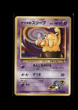 Sabrina's Drowzee NO. 096 Common Gym Challenge Pokemon Japanese Near Mint