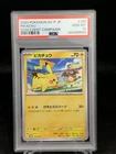 2023 POKEMON JAPANESE SV-P PROMO GYM EVENT CAMPAIGN #120 PIKACHU PSA 10
