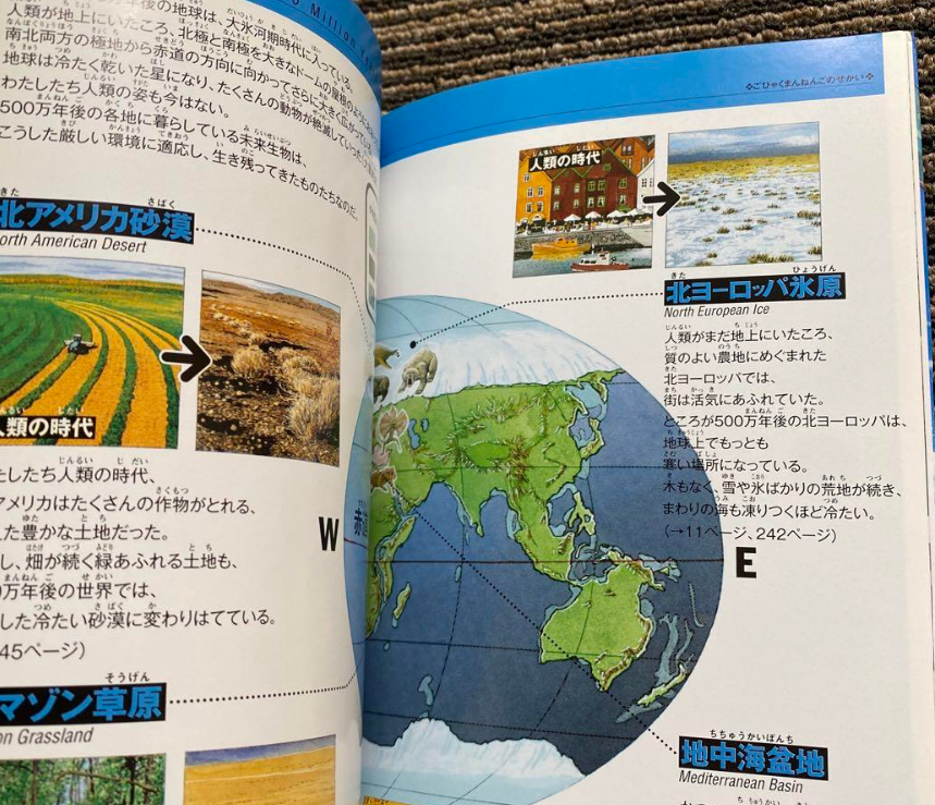 フランス語版コミック　ドナルドダック　MISSION VACANCES! フランス語版コミック ドナルドダック MISSION VACANCES!