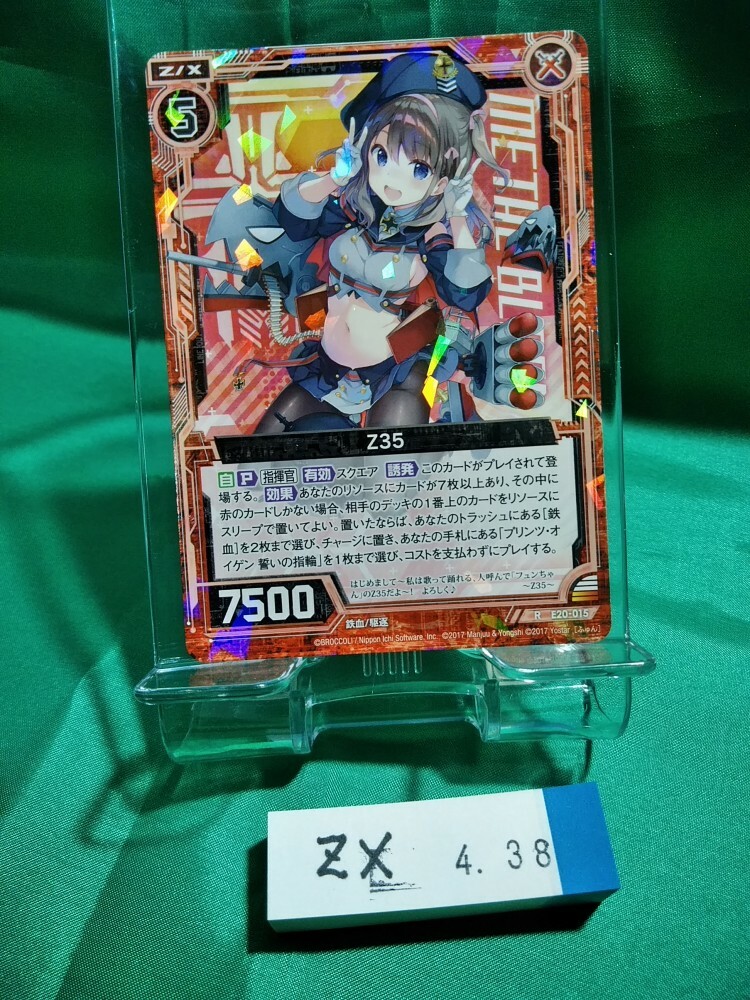 Zillions of enemy X Z/X Japanese Game Azur lane Prism Foil