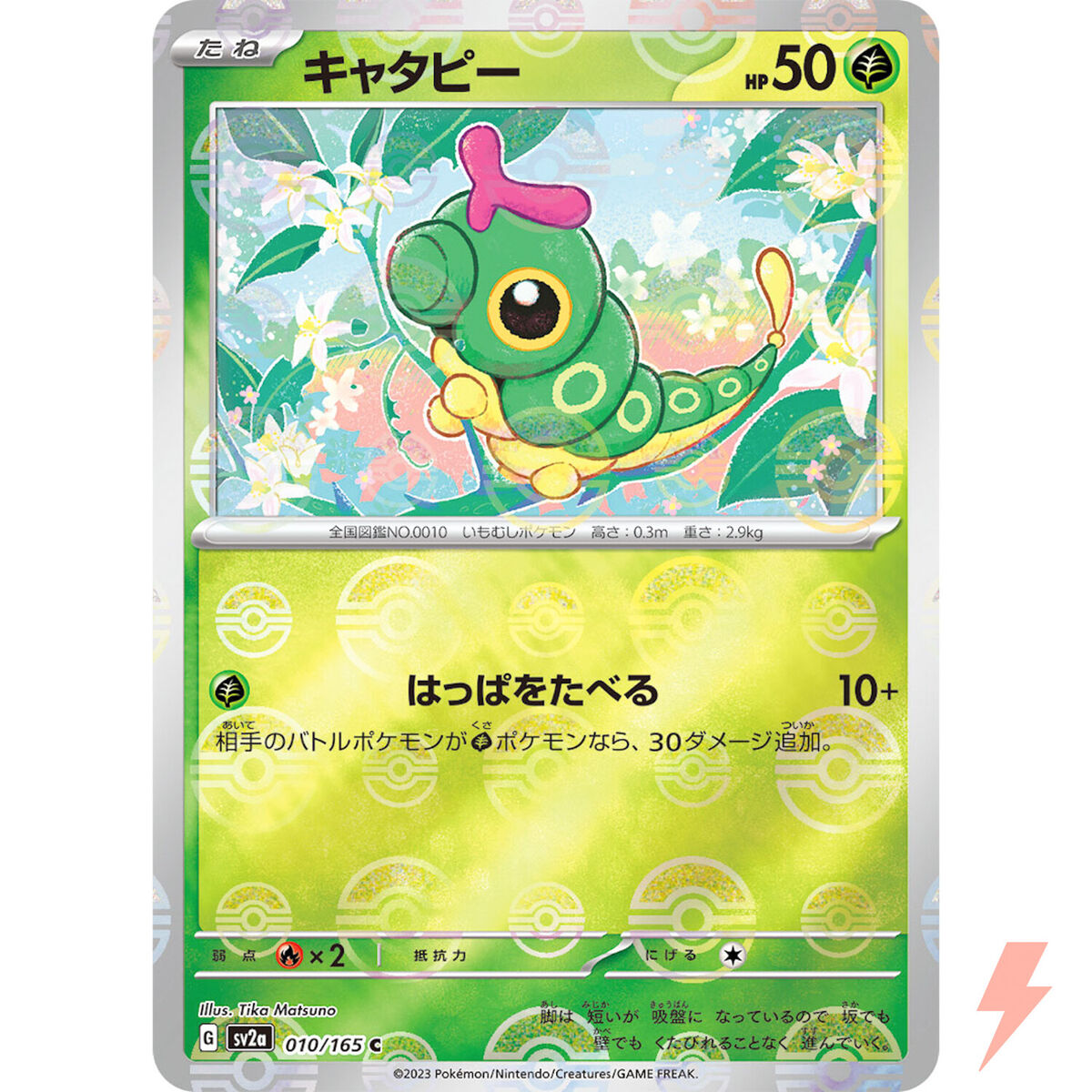 Caterpie (Reverse Holo) C 010/165 SV2a Pokémon Card 151 Caterpie (Reverse Holo) C 010/165 SV2a Pokémon Card 151