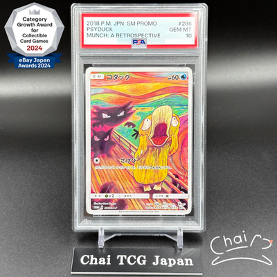 PSA 10 Psyduck Munch A Retrospective 286/SM-P Pokemon Card