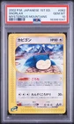 2002 POKEMON JAPANESE MYSTERIOUS MOUNTAINS 1ST EDITION #062 SNORLAX PSA 10