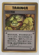 Fossil Excavation Japanese Pokémon Vending Series 1: Blue 1998