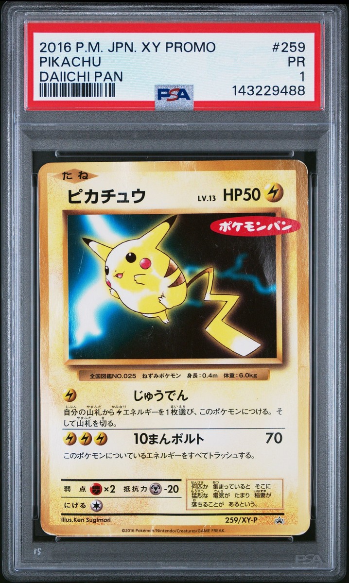 Pikachu - 259/XY-P 259/XY-P XY-P: Xy Promos Regular (Japanese) for