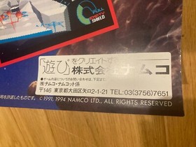Original StarBlade SEGA MEGA CD Japan promo poster. B2 size. 1994. Very Rare