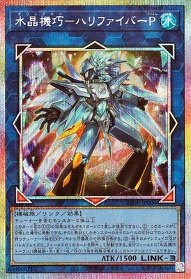 Yu-Gi-Oh OCG Crystron Halqifibrax Prism 25DB-JP006 Duelist Box  Prismatic Sec