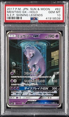 2017 #082 MEWTWO GX PSA 10