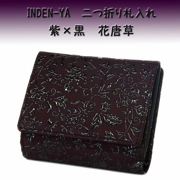 【Idang】 ribbon wellet Japan Leather Crafts Inden Wallet Bi-fold Hook Type Coin Box