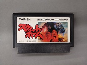 Capcom Famicom Soft Sweet Home Used