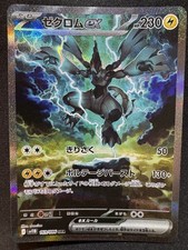 Zekrom Ex #169 Prices | Pokemon Japanese Black Bolt | Pokemon Cards